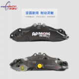 車質(zhì)匯APRacingAP9660剎車六活塞AP9660卡鉗ap剎車