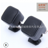 跨境專供現(xiàn)貨直銷 汽車高音喇叭 汽車音響喇叭