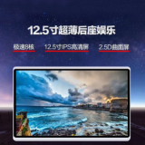 車載通用大屏12.5寸超清4K車載電視機(jī)頭枕顯示器高清電視無線上網(wǎng)