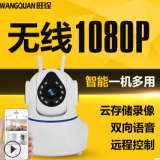 無線監(jiān)控?cái)z像頭wifi家用高清夜視網(wǎng)絡(luò)攝像機(jī)360度旋轉(zhuǎn)全景監(jiān)控器