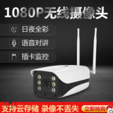 監(jiān)控?cái)z像頭無線wifi云存儲(chǔ)語音插卡攝像機(jī)高清夜視家用防水監(jiān)控器