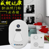 新品爆款門鈴D1 wifi doorbell拍照門鈴遠(yuǎn)程監(jiān)控照相圖片wifi門鈴