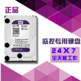 網(wǎng)絡(luò)監(jiān)控?cái)z像機(jī)專用硬盤 西部數(shù)據(jù)紫盤 1T 2T 3T 4T 機(jī)械硬盤