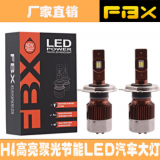 廠家批發(fā)汽車led大燈H4遠(yuǎn)近一體高亮遠(yuǎn)近光燈泡前照燈改裝30W