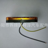 廠家直銷卡車8LED邊燈 信號(hào)燈 示寬燈 拖車邊燈 防水型適用奔馳