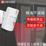 【工廠】時(shí)刻SK-166L無線LoRa智能被動(dòng)紅外探測(cè)器 配套lora時(shí)刻機(jī)