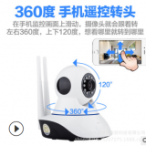 無線攝像頭 wifi遠程監(jiān)控器手機遠程家用智能網(wǎng)絡高清監(jiān)控攝像機