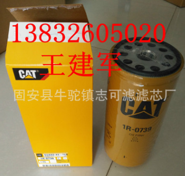 供應(yīng)卡特D9N推土機(jī)油水分離濾芯326-1644