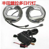 豐田14-15款新普拉多日行燈LED改裝 新款霸道日間行車(chē)燈專用霧燈