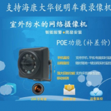 200/300萬(wàn)室內(nèi)外防水車(chē)載監(jiān)控rtsp網(wǎng)絡(luò)攝像頭機(jī)940不發(fā)光onvif