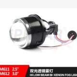 威信工廠直供通用雙光透鏡霧燈2.5寸改裝透鏡同城包郵沖鉆促銷(xiāo)