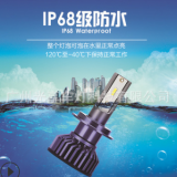 工廠直銷 汽車LED大燈24V貨車專用 解放東風(fēng)改裝大燈H1 H4 H7 LED