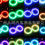 汽車(chē)led改裝大燈霧燈cob七彩RGB帶遙控天使眼多色日行燈喇叭光圈
