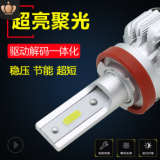 工廠直銷 汽車LED大燈H7H4H1 9005遠(yuǎn)近光一體前大燈燈泡超亮聚光