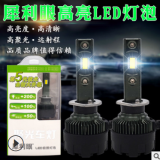 2018新款LED一體化大燈H7H4H11高亮快啟LED汽車大燈石欄犀利眼LED