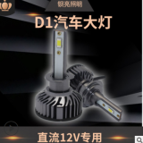 跨境貨源專供H4汽車大燈前照燈遠近光燈H1H3黃白一體汽車led大燈