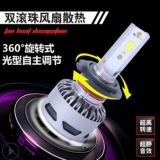 汽車led大燈24V貨車專用解放東風(fēng)改裝大燈三色黃白光切換廠家直銷