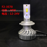 f2飛利浦同款LED大燈一體驅(qū)動(dòng)h1ledH790059006H11H8H4遠(yuǎn)近光超亮