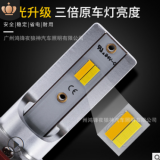 三色led汽車大燈白黃光雨霧天多用途超亮聚光h11h7h4h11廠家批發(fā)