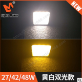 大功率LED工作燈黃白變光燈汽車貨車挖機鉆機工程車改裝燈倒車27w