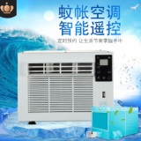 床上小空調(diào)移動空調(diào)蚊帳臺式微型空調(diào)扇制冷歡迎批發(fā)可一件訂