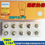 正品飛利浦 雙尾高低腳剎車燈泡 12499CP