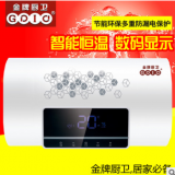 金牌即熱式超薄電熱水器廠價直銷熱水器金牌節(jié)能省電扁桶電熱水器