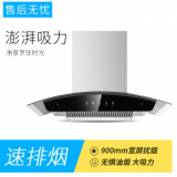 側吸抽油煙機 超大強勁吸力無煙油廚房電器