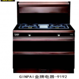 批發(fā)GINPAI-9192家用智能集成灶煙灶消一體式節(jié)能環(huán)保大吸力猛火