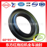 油封60*95*18、一拖拖拉機(jī)油封、東方紅拖拉機(jī)油封、全車(chē)油封
