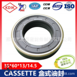 盒式油封35*60*13/14.5,組合旋轉(zhuǎn)油封、CASSETTE 油封、OIL SEAL
