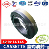 盒式油封121.8*150*13，CASSETTE油封，輪轂油封，KDIK拖拉機(jī)油封