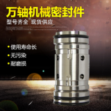 供應(yīng)224機(jī)械密封合金材質(zhì)耐磨耐腐蝕結(jié)實(shí)耐用量大從優(yōu)