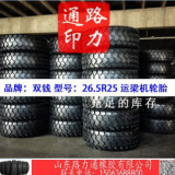 26.5R25輪胎裝載機(jī)輪耐磨抗載鏟車輪胎大型工程輪胎