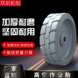 廠家直銷高彈耐磨高空作業(yè)車實(shí)芯輪胎15*5