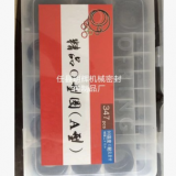 汽車空調盒裝丁晴膠O型圈修理盒 盒裝密封圈廠家直銷