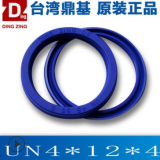 原裝正品DZ鼎基UN4X12X4油封自動機密封圈DINGZING液壓密封件