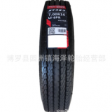 朝陽(yáng)輪胎7.00R16LT 8PR原裝配套輪胎江淮/江鈴凱運(yùn)/順達(dá)