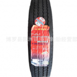 朝陽(yáng)全鋼貨車輪胎7.00R16 6.50R16 7.50R16 8.50R16LT載重型輪胎