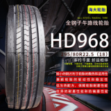 批發(fā)銷售海大315/295/80R22.5-18鋼絲輪胎HD968 超長里程質量三包