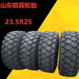 正品河南風(fēng)神運(yùn)梁機(jī)23.5R25輪胎50裝載機(jī)推土機(jī)運(yùn)土機(jī)2星強(qiáng)度加強(qiáng)