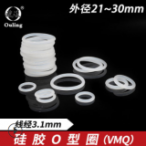 硅膠O型圈密封圈外徑21/22/23/24/25/26/27/28/29/30*3.1mm防水圈