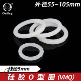 硅膠O型密封圈外徑55/60/65/70/75/80/85/90/95/100/105*5mm環(huán)保