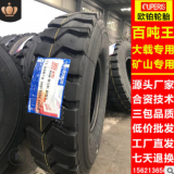 卡車(chē)貨車(chē)輪胎批發(fā)子午線(xiàn)鋼絲1200輪胎1200R20輪胎半掛渣土車(chē)輪胎