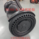 小米九9號(hào)平衡車(chē)蜂窩輪胎70/65-6.5、plus70/80-6.5蜂窩胎免充氣