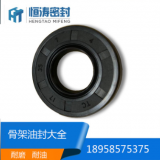 生產(chǎn)廠家TC丁晴骨架油封大全尺寸水封軸承耐高溫氟膠防塵密封圈