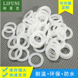 廠家直銷耐高溫O型密封圈 食品級防水白色透明硅膠O型圈密封件