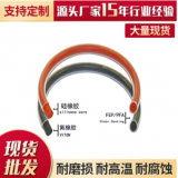 廠家供應(yīng)包覆O型圈 包硅膠O型圈 四氟包覆O型圈 規(guī)格齊全