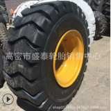 特價(jià)17.5/20.5/23.5/26.5/29.5-25鏟車自卸車輪胎30/50裝載機(jī)輪胎