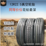 批發(fā)卡車輪胎 12R22.5加深耐磨縱向花紋輪胎 金琪麟卡車貨車輪胎